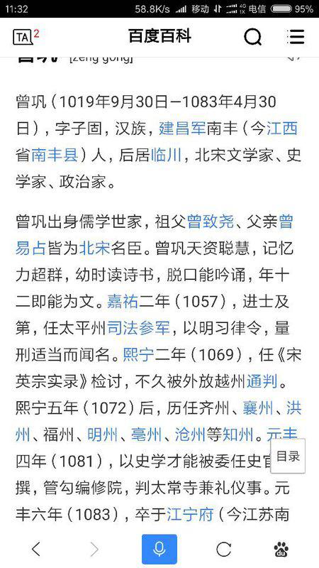 曾巩是哪个朝代的南宋还是北宋，曾巩的千古名句