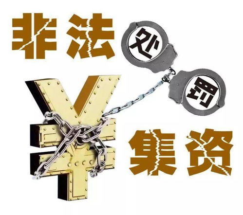 放高利贷构成什么罪