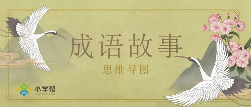 坐井观天——成语歇后语
