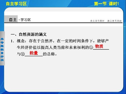 节约资源的意思，攫取资源的意思