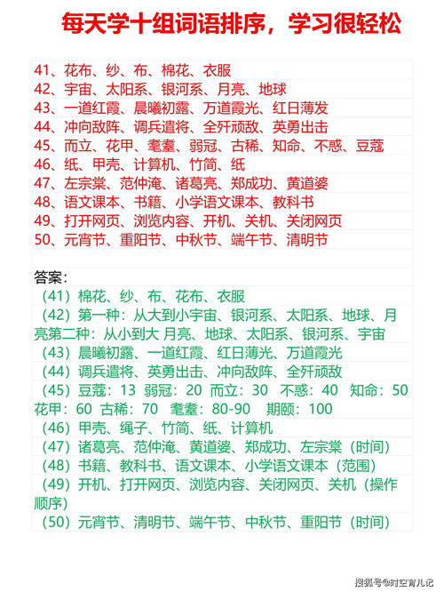 序的组词是什么