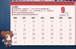 2012年多少天怎么算，2012年共多少天