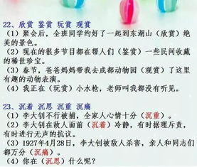 ……的孩子,填词语?