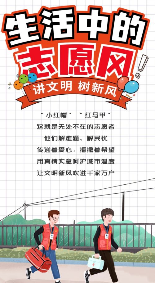 文明风尚有哪些内容，文明风采大赛