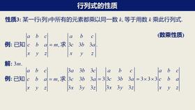 行列式乘法是什么?