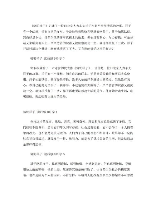 要5篇海底两万里100字的读后感