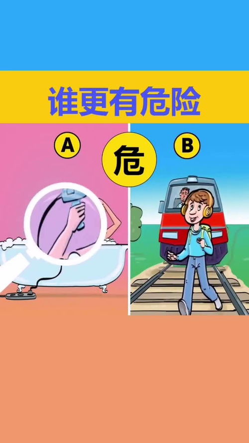 愚蠢天使与恶魔共舞，愚蠢的拼音