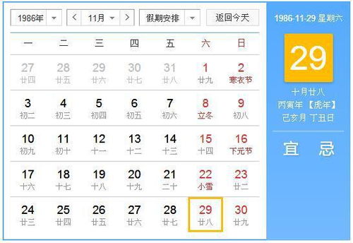 10月28号的星座是什么