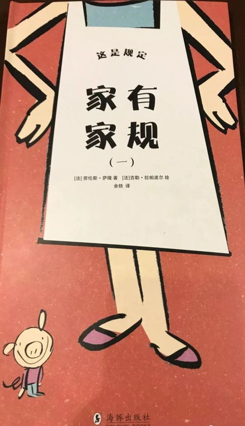 家有家规,国有国法,做人做事,要讲规矩，家有家规下一句是什么