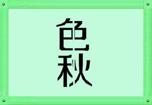 形容不放弃的成语，形容永不放弃的成语