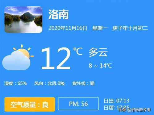洛南天气预报15天查询，洛南天气预报15天准确一览表