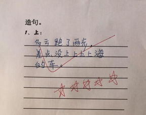 只好造句短一些，只好造句子一年级下册语文