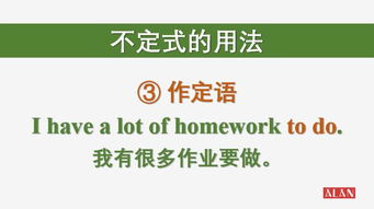 动词不定式6种用法总结，不定式作定语的用法