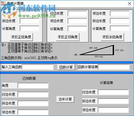 怎样用计算器 arctan计算角度