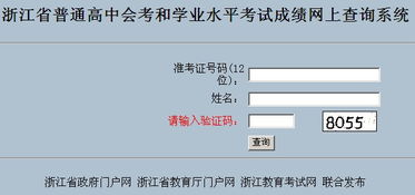 浙江学考成绩查询网址 学考不合格怎么办