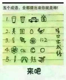 五个字的成语100个，五个字的成语大全集500个