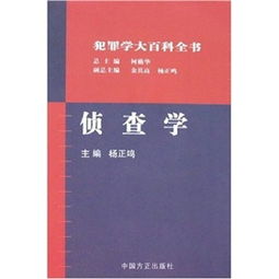 侦查学专业大学排名，侦查学近视能报考吗