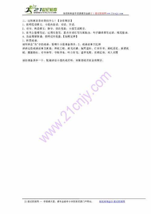 阿豺折箭文言文翻译，阿豺折箭文言文翻译及注释