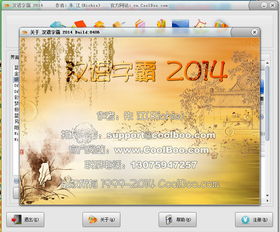 霸四字词语的意思，霸,四字词语