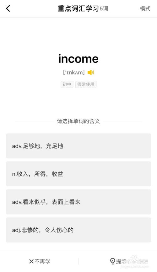 维持什么意思?