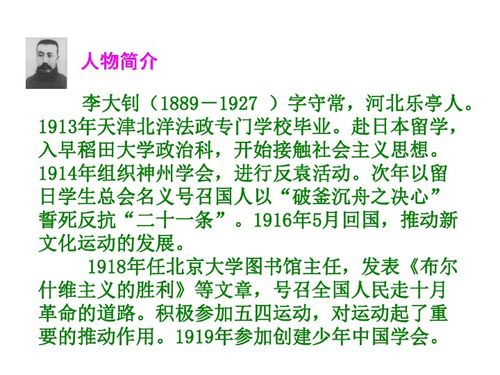 十六年前的回忆主要内容是什么?
