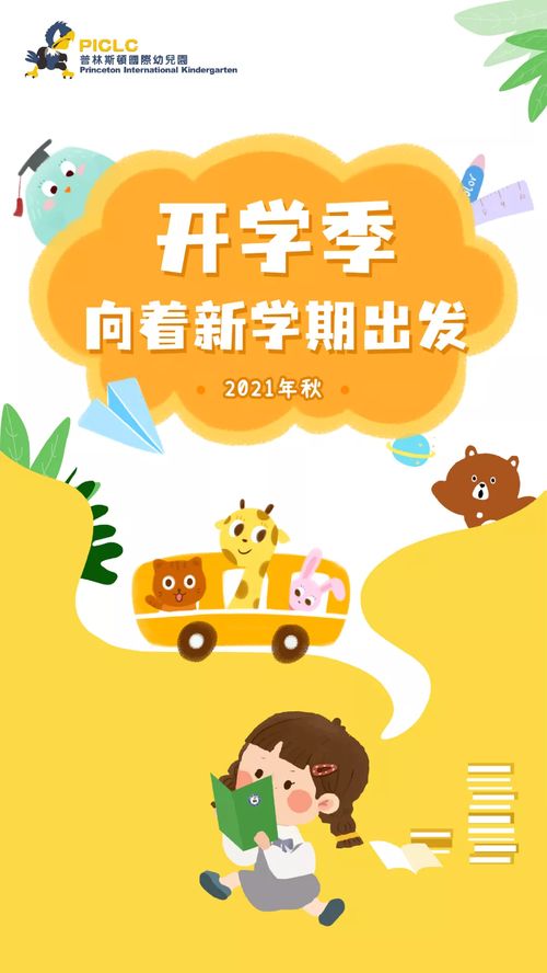 开学第一天的心情句子，三年级开学第一天的心情