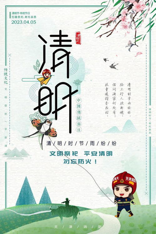 儿童散学归来早忙趁东风放纸鸢是什么诗?