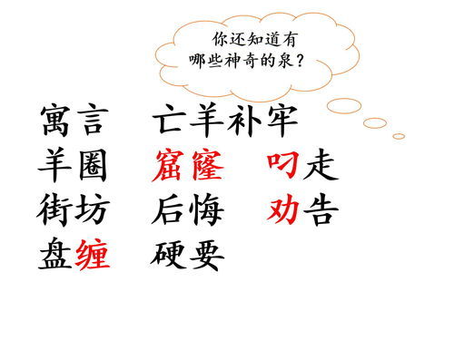 宝的组词和拼音，塞的组词怎么组