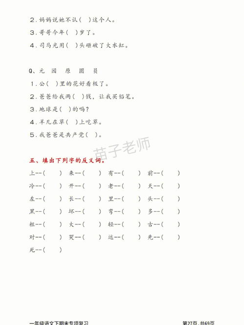 挑可以怎么组词