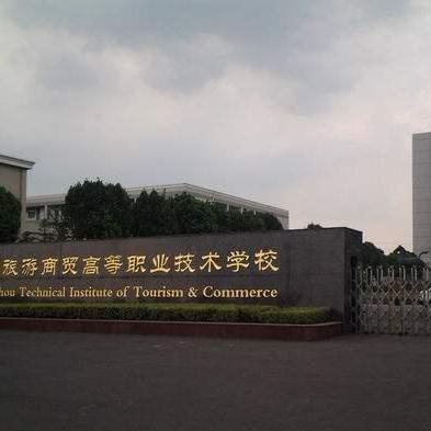 常州旅游商贸高等职业技术学校白鹿，常州旅游商贸高等职业技术学校招生办电话