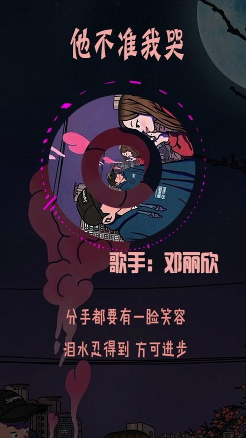 他不准我哭歌词的意义，他不准我哭粤语谐音歌词