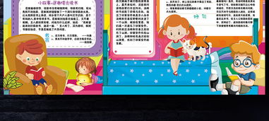 暑假读后感300字