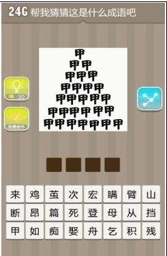 痕成语开头，痕成语四个字开头