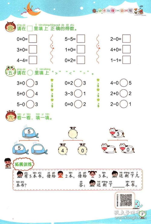 装扮的拼音怎么拼写，打扮的拼音拼写