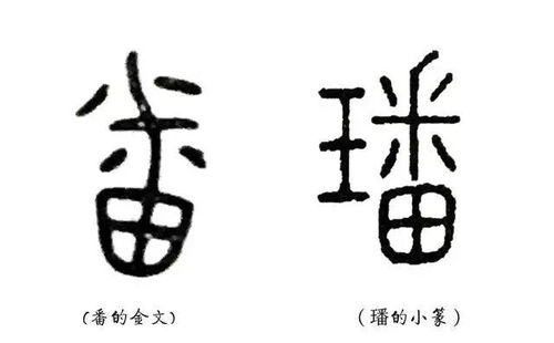 玉字旁的字有哪些?