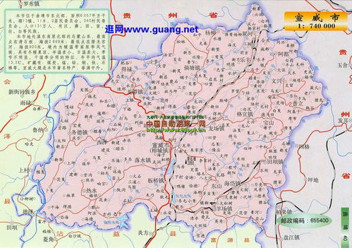 宣威市到阿都乡有多少公里