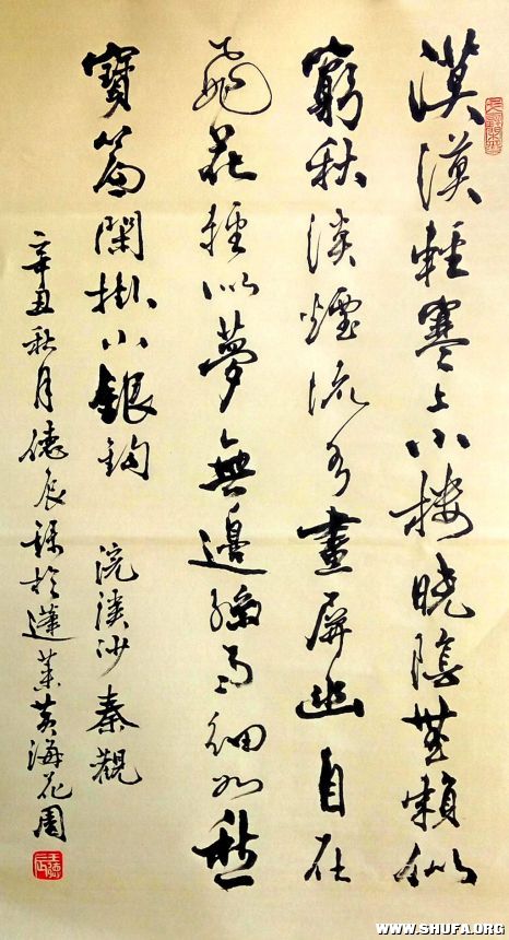 浣溪沙宋秦观的诗有哪些?