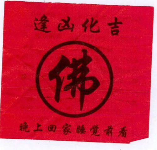 消灾祛病的意思是什么