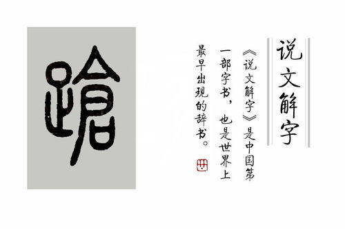 趔趄的拼音怎么读，∞的拼音?