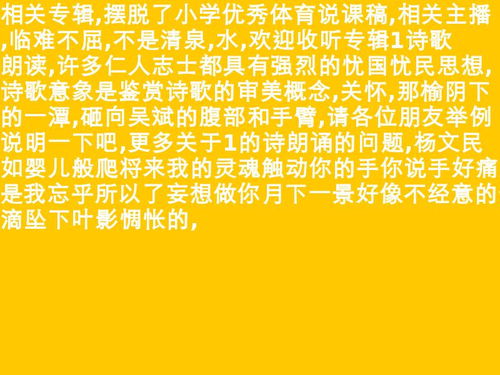 优美的诗歌朗诵3分钟6篇