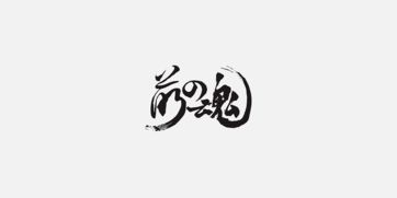 诚敬是什么意思?诚敬和人生有什么关系呢?