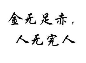 英语谚语:To err is human 中文翻译是什么?