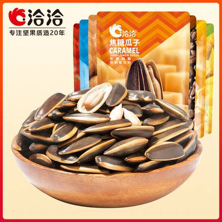 恰恰瓜子官方旗舰店，恰恰瓜子原味