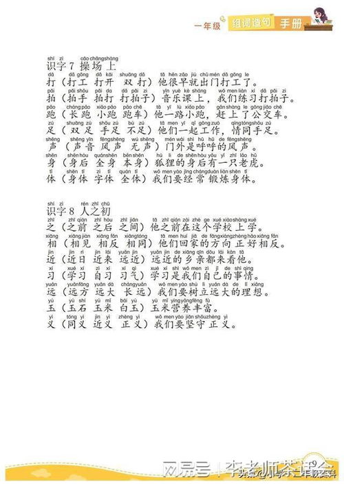 啦组词有哪些词语?