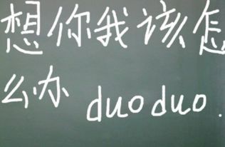 我想你的英文怎么读，我说我想你的英文