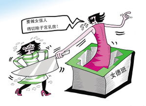 守好女德是什么意思，网络女德是什么意思