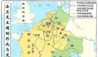 法兰克王国建立时间，法兰克王国是现在的哪个国家