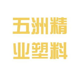 精业笃行 臻于至善，精业粘稠是怎么回事