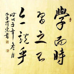 论语子曰学而时学之,不亦说乎拼音，不亦说乎拼音怎么读音