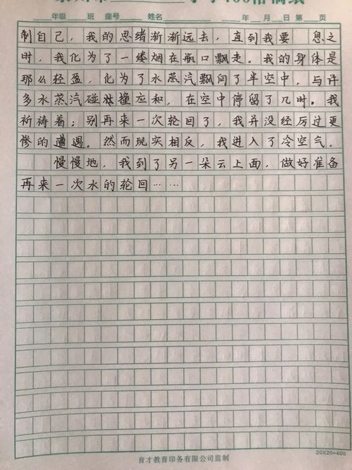 作文:我变了